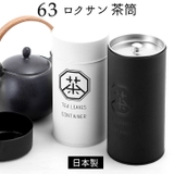ロクサン 茶筒 | BACKYARD FAMILY | 詳細画像1