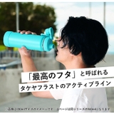 タケヤフラスク アクティブライン 0.94L | BACKYARD FAMILY | 詳細画像2