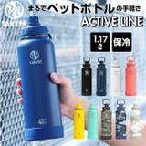 タケヤフラスク アクティブライン 1.17L | BACKYARD FAMILY | 詳細画像1