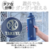 タケヤフラスク アクティブライン 1.17L | BACKYARD FAMILY | 詳細画像8
