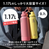 タケヤフラスク アクティブライン2 1.17L | BACKYARD FAMILY | 詳細画像3 