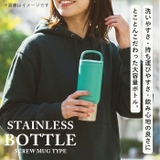 Peacock ステンレスボトル AEF-80 | BACKYARD FAMILY | 詳細画像2
