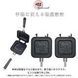 キャラクター アルミ製ホットサンドパン ALHOS1 | BACKYARD FAMILY | 詳細画像5 
