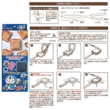 キャラクター アルミ製ホットサンドパン ALHOS1 | BACKYARD FAMILY | 詳細画像9 