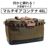 albatre アルバートル マルチギアコンテナ 48L | BACKYARD FAMILY | 詳細画像2 