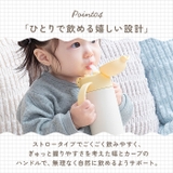 Peacock ベビーストローボトル ハンドル付き | BACKYARD FAMILY | 詳細画像12 