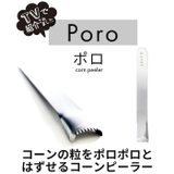 EAトCO ポロ コーンピーラー | BACKYARD FAMILY | 詳細画像2 