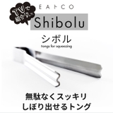 EAトCO シボル | BACKYARD FAMILY | 詳細画像2