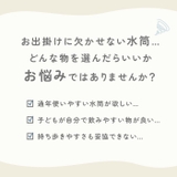 Peacock ステンレスボトル 2WAY ASG-W82 | BACKYARD FAMILY | 詳細画像2