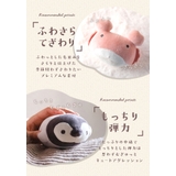 マシュマロアクアミエ マスコット | BACKYARD FAMILY | 詳細画像3 