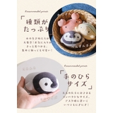 マシュマロアクアミエ マスコット | BACKYARD FAMILY | 詳細画像4 