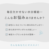 LIPPY ウォーターボトル 1L | BACKYARD FAMILY | 詳細画像3 