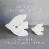 BRESKORD ウェルカムバード ウォールクロック | BACKYARD FAMILY | 詳細画像3