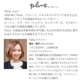 Plune ホーローメジャーカップ | BACKYARD FAMILY | 詳細画像8 