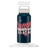 スクリューハンドルマグボトル 1000ml STSC10 | BACKYARD FAMILY | 詳細画像2