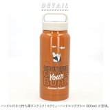 スクリューハンドルマグボトル 800ml STSC8 | BACKYARD FAMILY | 詳細画像2