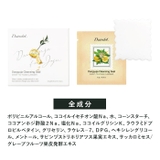 Deardot ダンユジャ クレンジングシート | BACKYARD FAMILY | 詳細画像9 