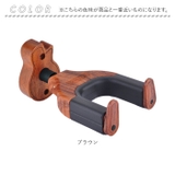 ギターハンガー 壁掛け 自動ロック ykma25cde | BACKYARD FAMILY | 詳細画像10 