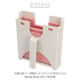 Bread Slicer HC | BACKYARD FAMILY | 詳細画像2