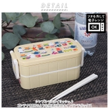 キャラクター 抗菌タイトランチボックス ２段 YZW3AG | BACKYARD FAMILY | 詳細画像2 