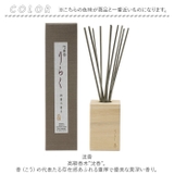 りらく 竹彩香 リードディフューザー | BACKYARD FAMILY | 詳細画像7