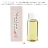 りらく 竹彩香 交換用香料 | BACKYARD FAMILY | 詳細画像3 