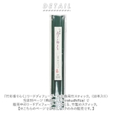 りらく 竹彩香 交換用竹スティック | BACKYARD FAMILY | 詳細画像2 