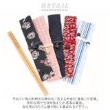 洗える中袋付 箸袋 | BACKYARD FAMILY | 詳細画像2