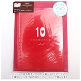 メッセージブック 10のあなたのこと | BACKYARD FAMILY | 詳細画像10