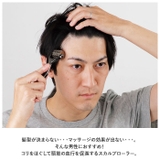 熱伝導スカルプローラー forMEN | BACKYARD FAMILY | 詳細画像3