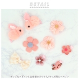 キッズクリップ lyrabbit56 | BACKYARD FAMILY | 詳細画像2