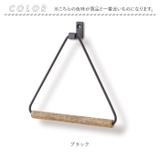 タオルハンガー | BACKYARD FAMILY | 詳細画像8 