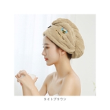 ヘアドライタオル ターバン ykj8400h | BACKYARD FAMILY | 詳細画像11