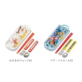 抗菌 食洗対応 トリオセット TACC2AG | BACKYARD FAMILY | 詳細画像10