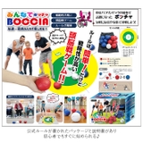 ボッチャセット | BACKYARD FAMILY | 詳細画像7