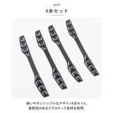 マスクバンド 4本セット pmymaband02 | BACKYARD FAMILY | 詳細画像3