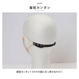 マスクバンド 4本セット pmymaband02 | BACKYARD FAMILY | 詳細画像5