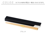 箸・箸箱セット 18cm ミース | BACKYARD FAMILY | 詳細画像8