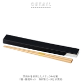 箸・箸箱セット 22.5cm ミース | BACKYARD FAMILY | 詳細画像2 