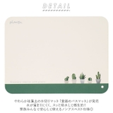 S.D.S プランティア 食器のバスマット | BACKYARD FAMILY | 詳細画像2