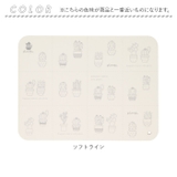 S.D.S プランティア 食器のバスマット | BACKYARD FAMILY | 詳細画像8