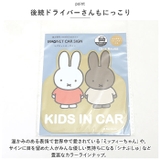 キャラクター マグネットカーサイン | BACKYARD FAMILY | 詳細画像7
