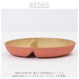 earth color 抗菌 オーバルプレート | BACKYARD FAMILY | 詳細画像2