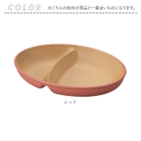 earth color 抗菌 オーバルプレート | BACKYARD FAMILY | 詳細画像10