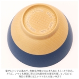 やさしい彩り 抗菌 キッズ飯椀 | BACKYARD FAMILY | 詳細画像6