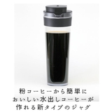 水出し専用コーヒージャグversion2 | BACKYARD FAMILY | 詳細画像3