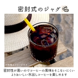 水出し専用コーヒージャグversion2 | BACKYARD FAMILY | 詳細画像4