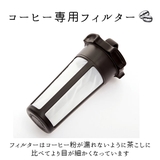 水出し専用コーヒージャグversion2 | BACKYARD FAMILY | 詳細画像5