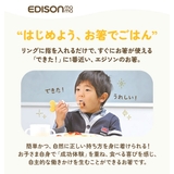 エジソンのお箸 左手用 右手用 | BACKYARD FAMILY | 詳細画像2
