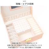 ジュエリーボックス 大容量 鏡付き 鍵付き pmydamai001 | BACKYARD FAMILY | 詳細画像10